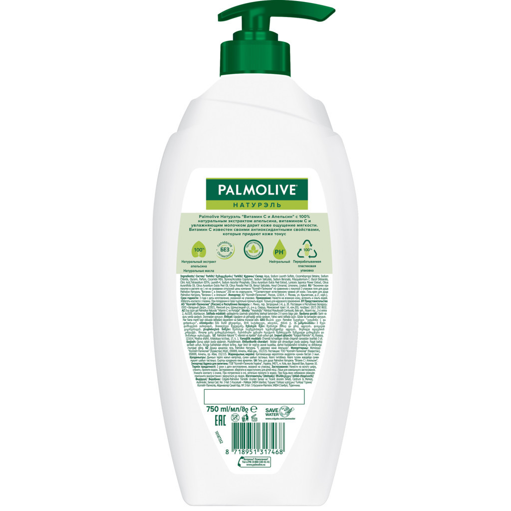 Гель для душу Palmolive Натурель Вітамін С і Апельсин 750 мл (8718951317468) - зображення 3