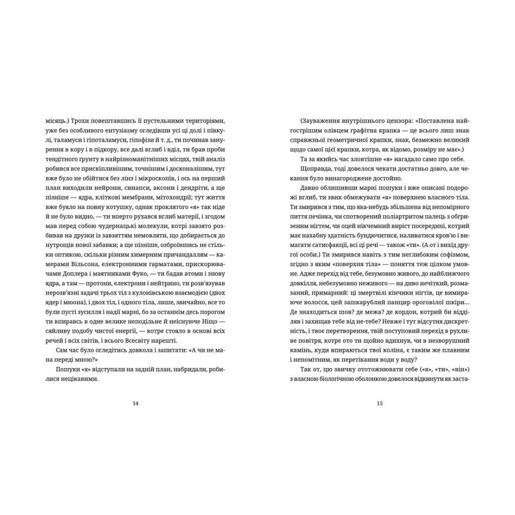 Книга Воццек. Острів КРК. АМтм - Юрко Іздрик Видавництво Старого Лева (9789664482438) - зображення 7