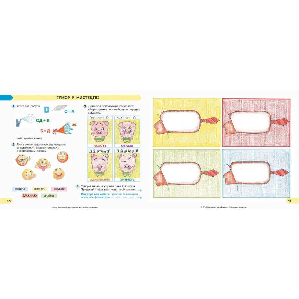 Робочий зошит НУШ ДИДАКТА Мистецтво. 3 клас. Альбом до підручника Л. Масол, О. Гайдамаки, О. Колотило Ранок (9786170965844) - зображення 3