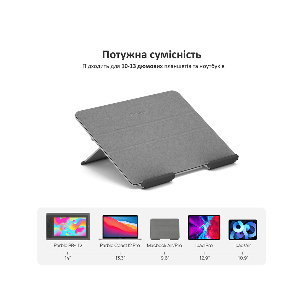 Підставка до планшета Parblo PR112 - изображение 4