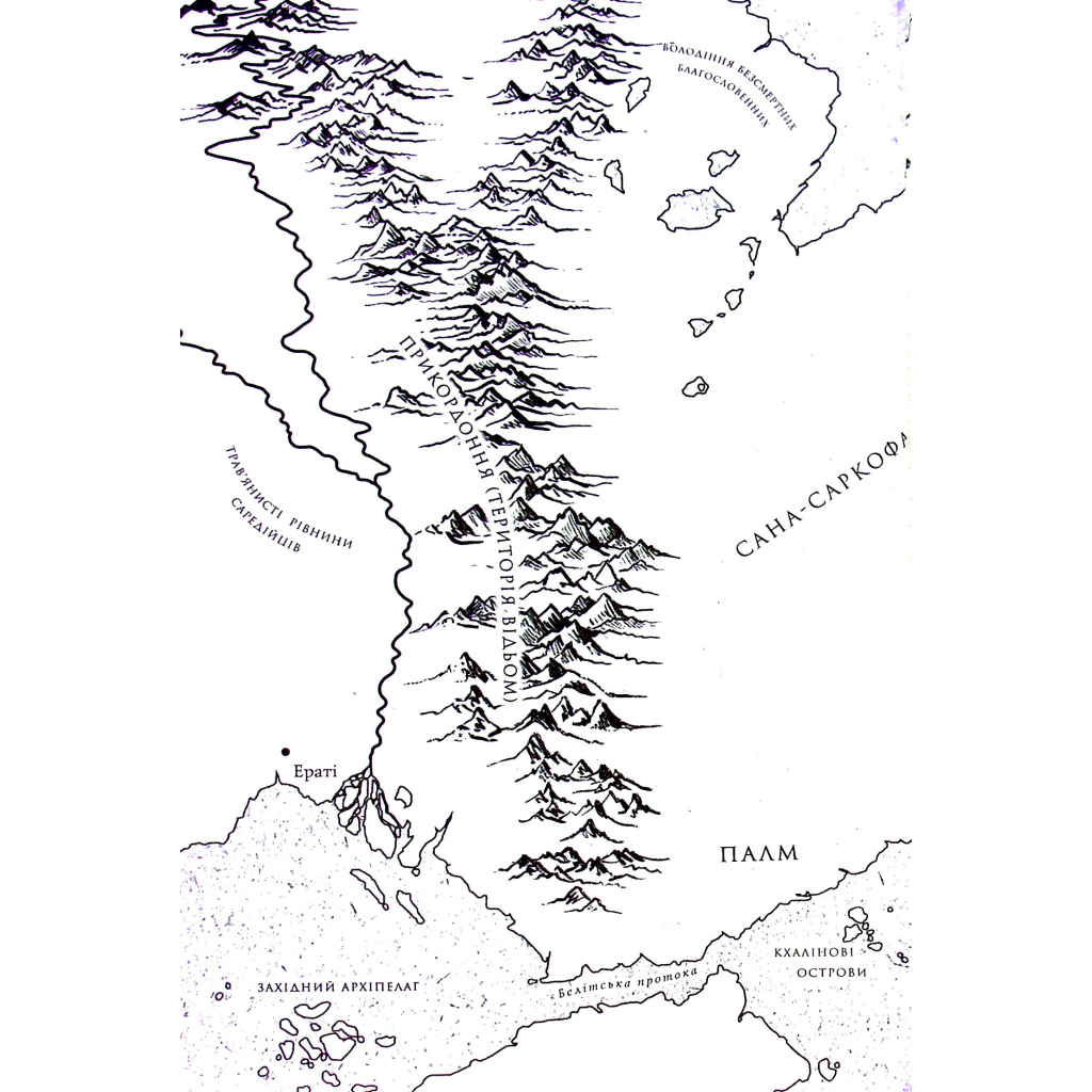 Книга Король відьом - Марта Веллс Жорж (9786178287290) - зображення 8