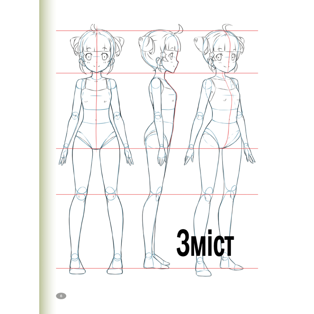 Книга Як малювати аніме. Вчимося малювати оригінальних персонажів за простими шаблонами - К. Гарт BookChef (9786175480403) - зображення 3