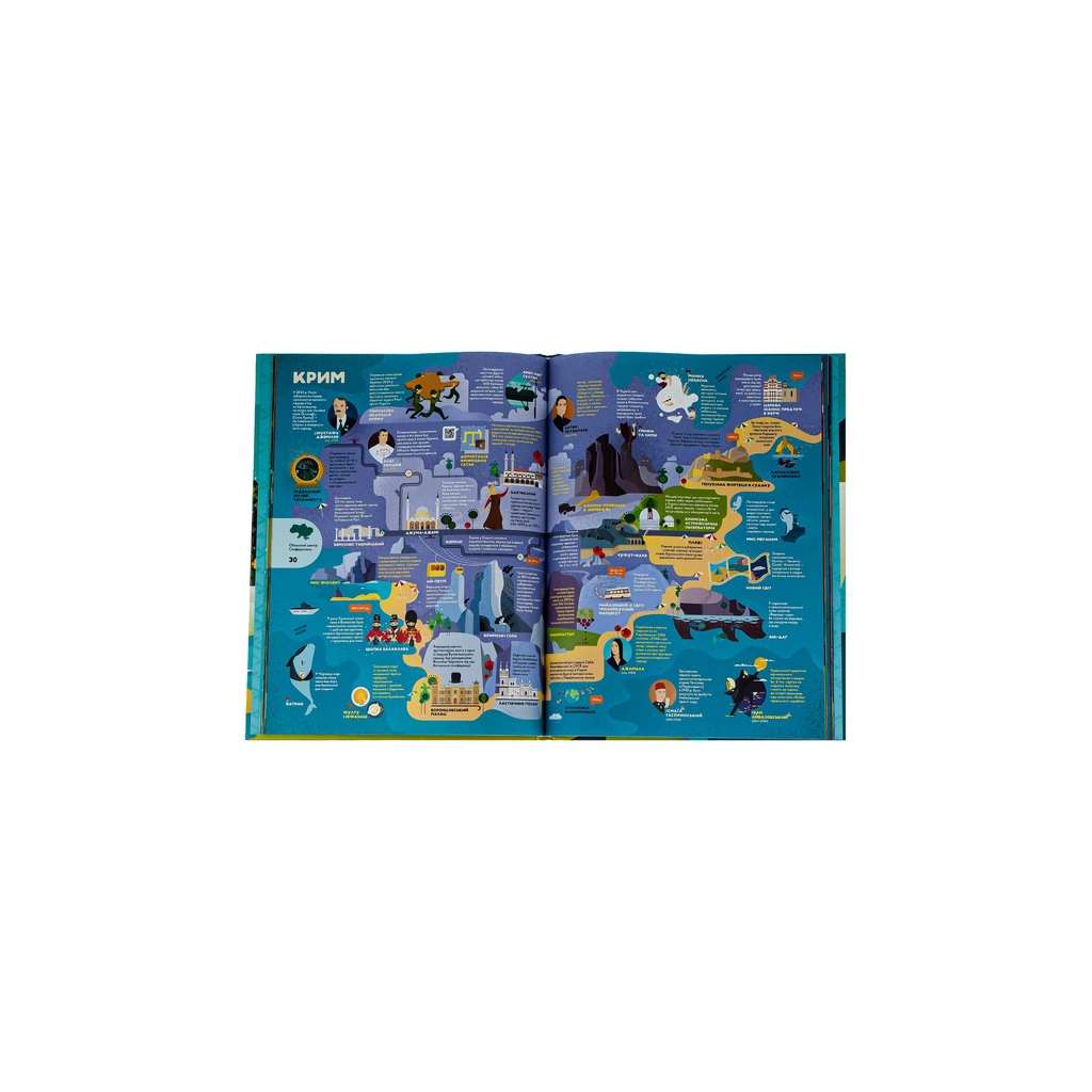 Книга Книга-мандрівка. Україна #книголав (9786177563012) - зображення 8