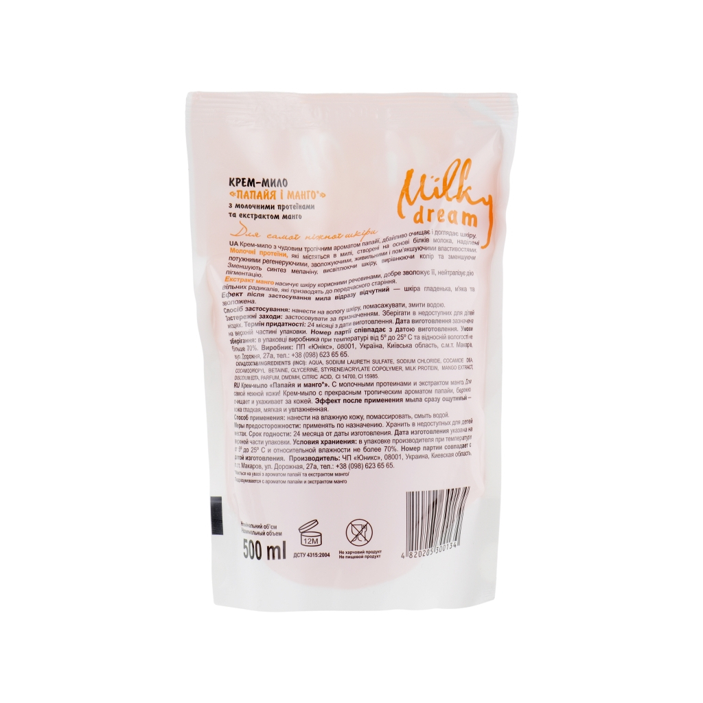 Рідке мило Milky Dream Папая і манго дой-пак 500 мл (4820205300134) - зображення 2