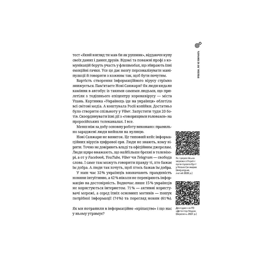 Книга Як не стати овочем - Оксана Мороз Vivat (9789669825216) - зображення 8