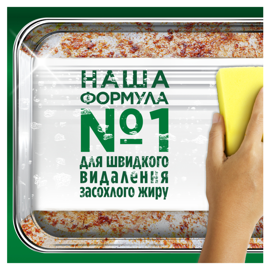 Засіб для ручного миття посуду Fairy Екстра+ Лісові ягоди 900 мл (8006540355268/8700216527989) - зображення 6