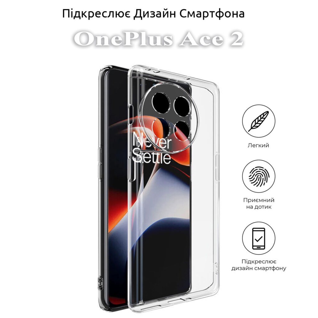 Чохол до мобільного телефона BeCover OnePlus Ace 2 Transparancy (709819) - зображення 5
