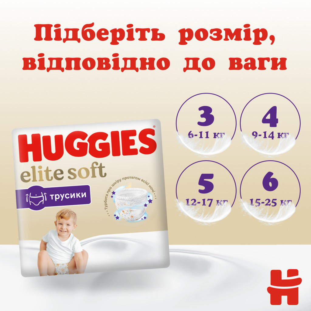 Підгузки Huggies Elite Soft 4 (9-14 кг) Box 76 шт (5029053582450) - зображення 11