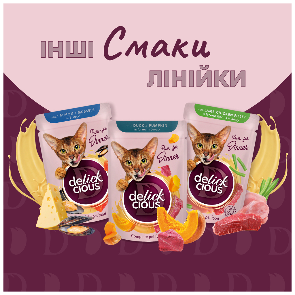 Вологий корм для кішок Delickcious Смужки з лососем та сиром в крем-супі 85 г (4820269141803) - зображення 7