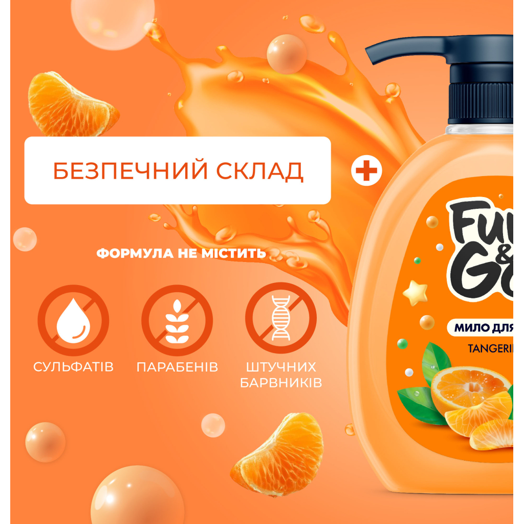 Рідке мило Fun&Go Tangerine 300 мл (4820204702038) - изображение 2