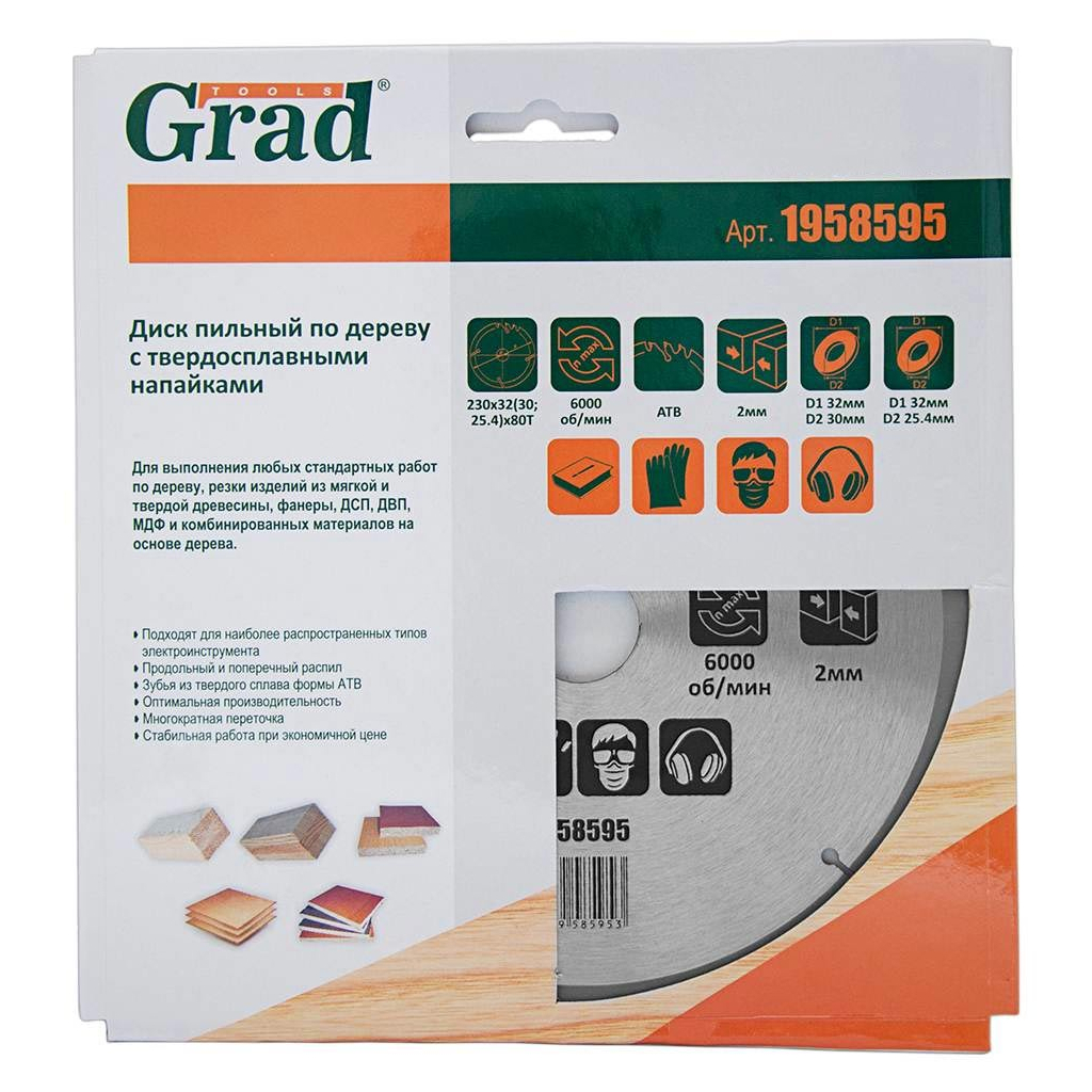 Круг відрізний Grad по дереву з твердосплавними напайками Ø230×32(30;25.4)×80Т, 6000об/хв (1958595) - зображення 4
