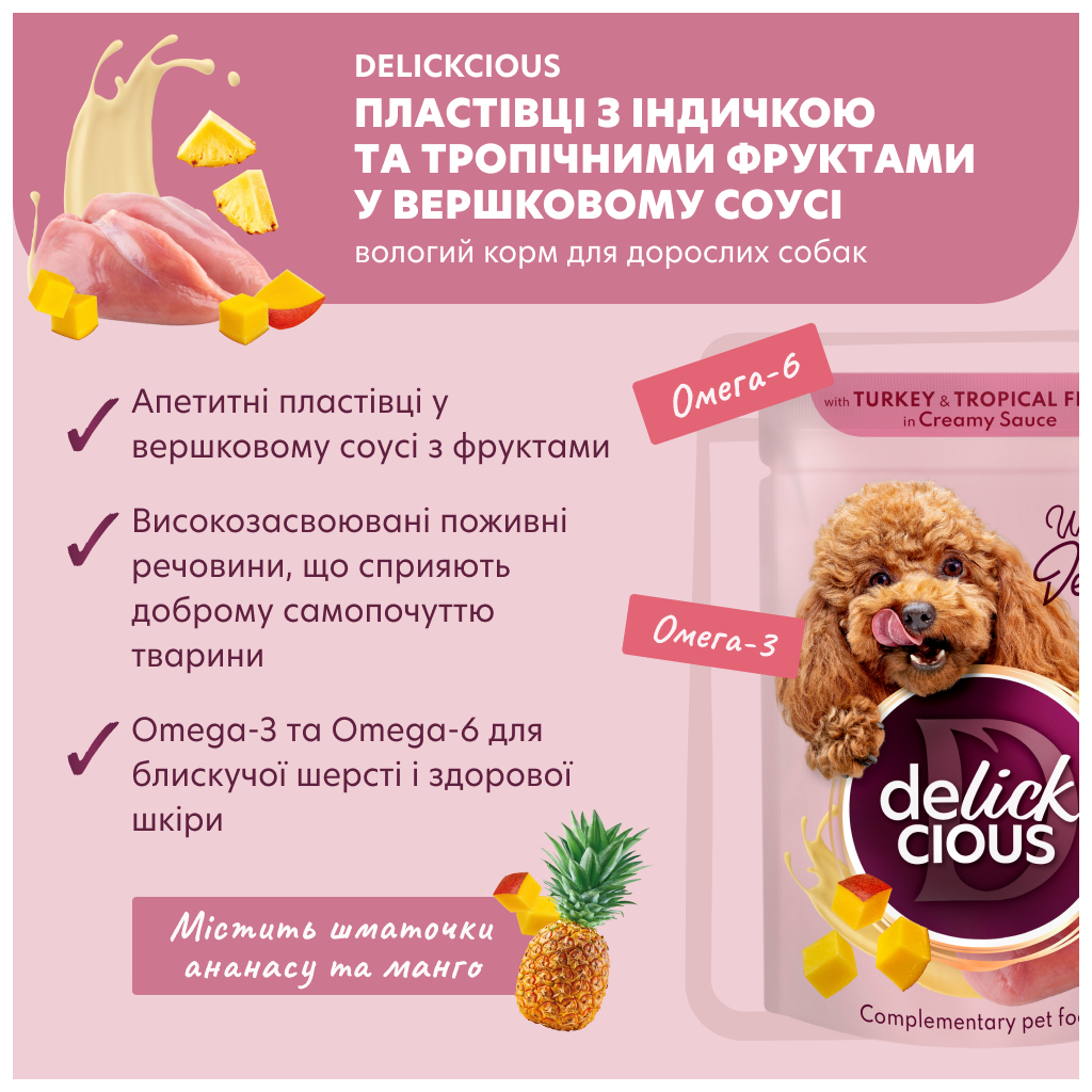 Вологий корм для собак Delickcious Пластівці з індичкою та тропічними фруктами у вершковому соусі 80 г (4820269141827) - зображення 3