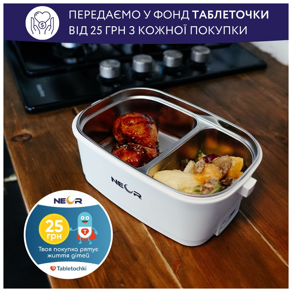 Ланч-бокс Neor для підігріву їжі 1,5 л (15L04 WT) - зображення 5