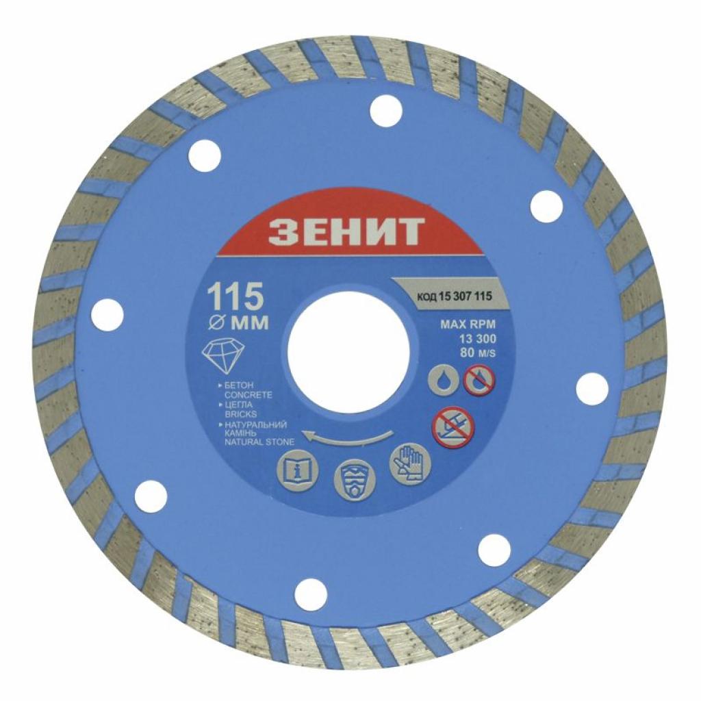 Диск пильний Зеніт алмазний ТУРБО 115x7 мм (15307115) - зображення 1