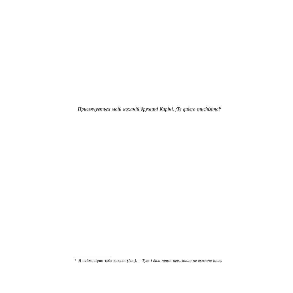 Книга Креативний особистий брендинг - Юрґен Саленбахер Фабула (9786170959393) - зображення 5