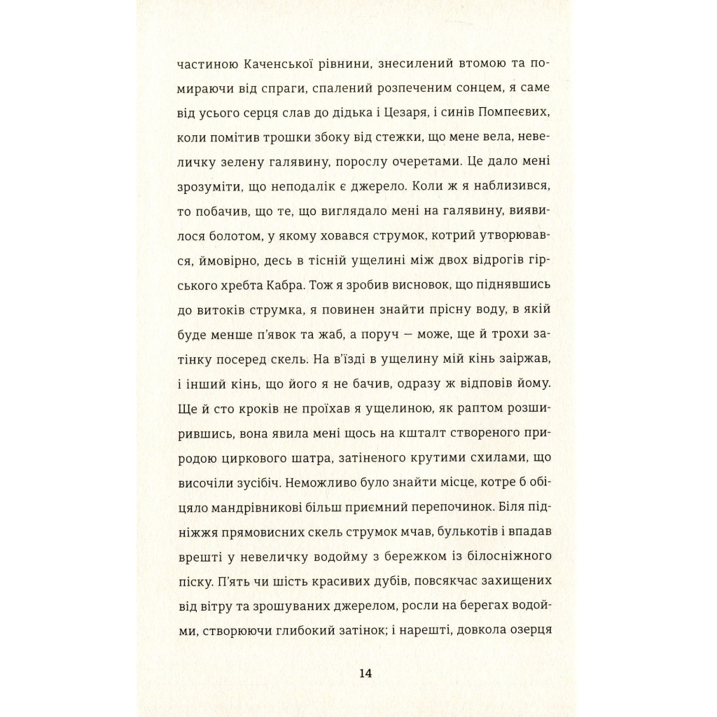 Книга Кармен - Проспер Меріме #книголав (9786177563142) - зображення 5