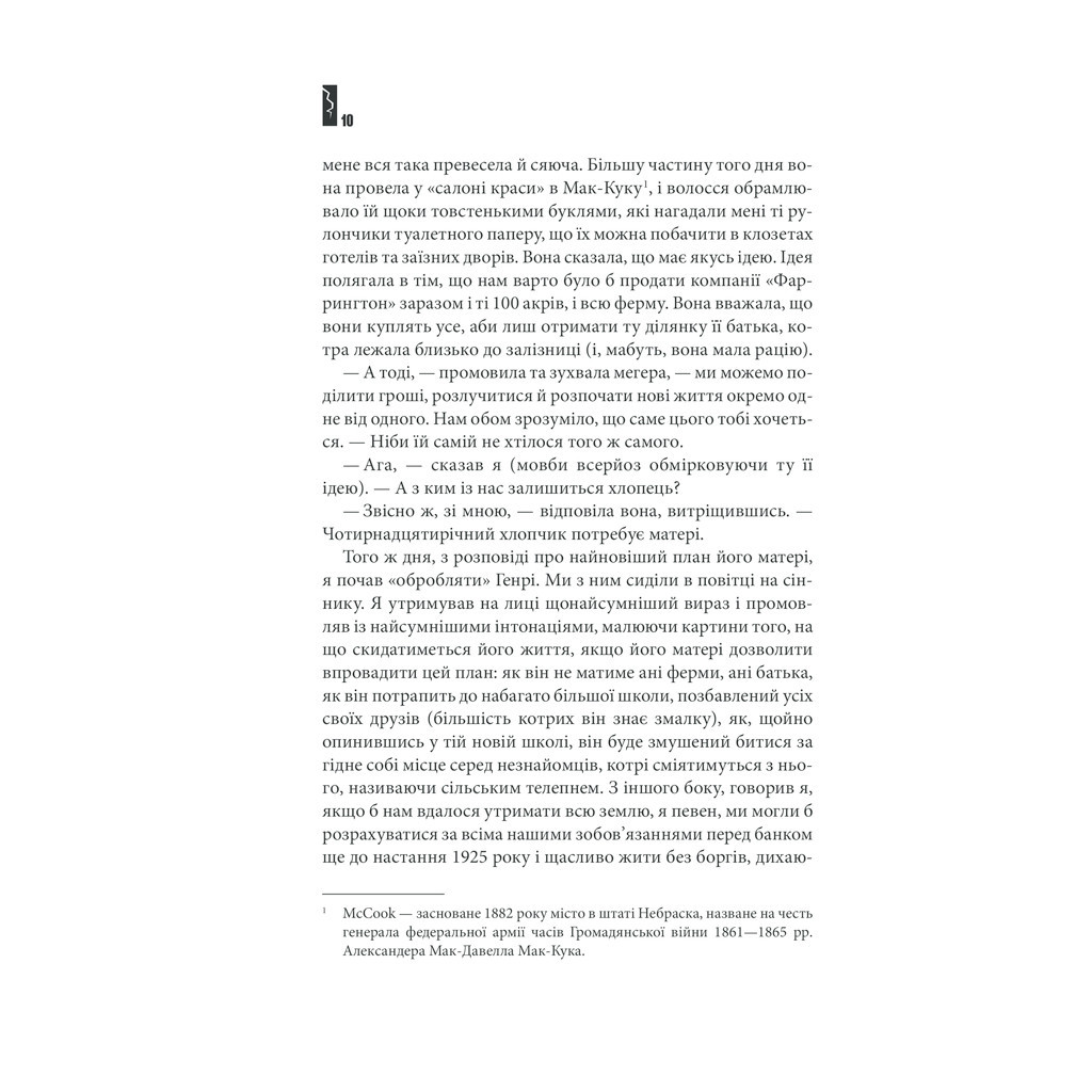 Книга Повна темрява. Без зірок - Стівен Кінг КСД (9786171281066) - зображення 6