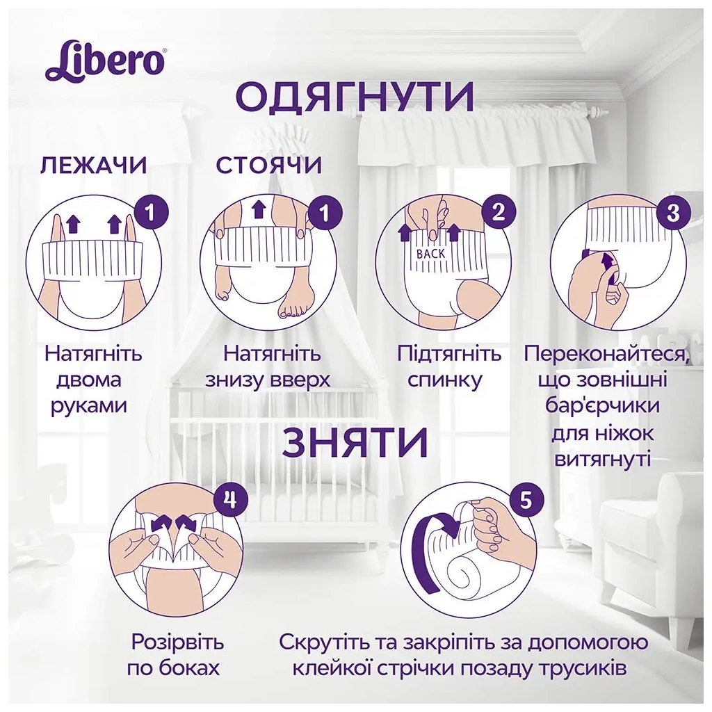 Підгузки Libero Up&Go Розмір 8 (19-30 кг) 26 шт (7322541743448) - зображення 7