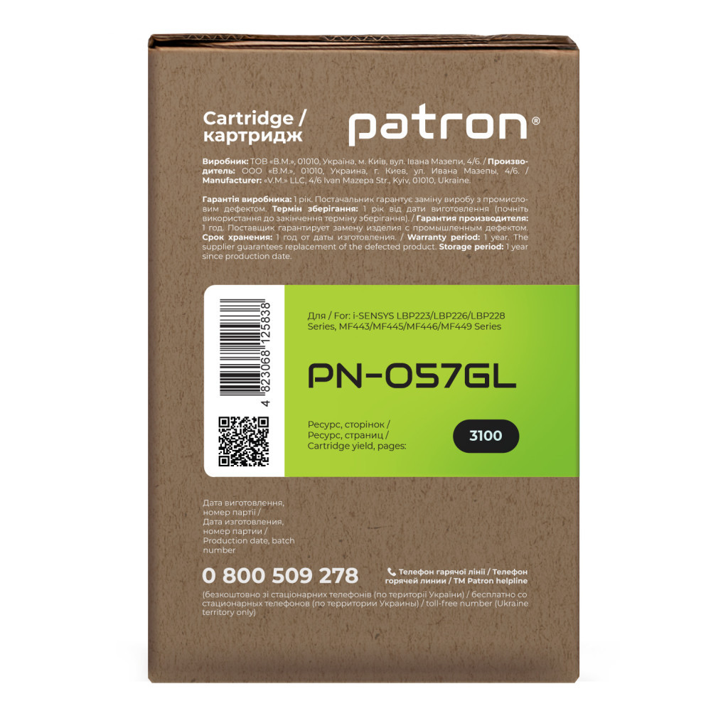 Картридж Patron Canon 057 Green Label (PN-057GL) - зображення 3