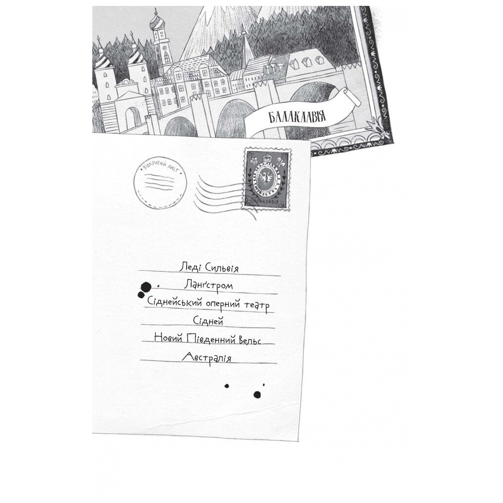 Книга Пригоди Ермін. Зірка Сіднея. Книга 2 - Дженніфер Грей Жорж (9786177853359) - зображення 10