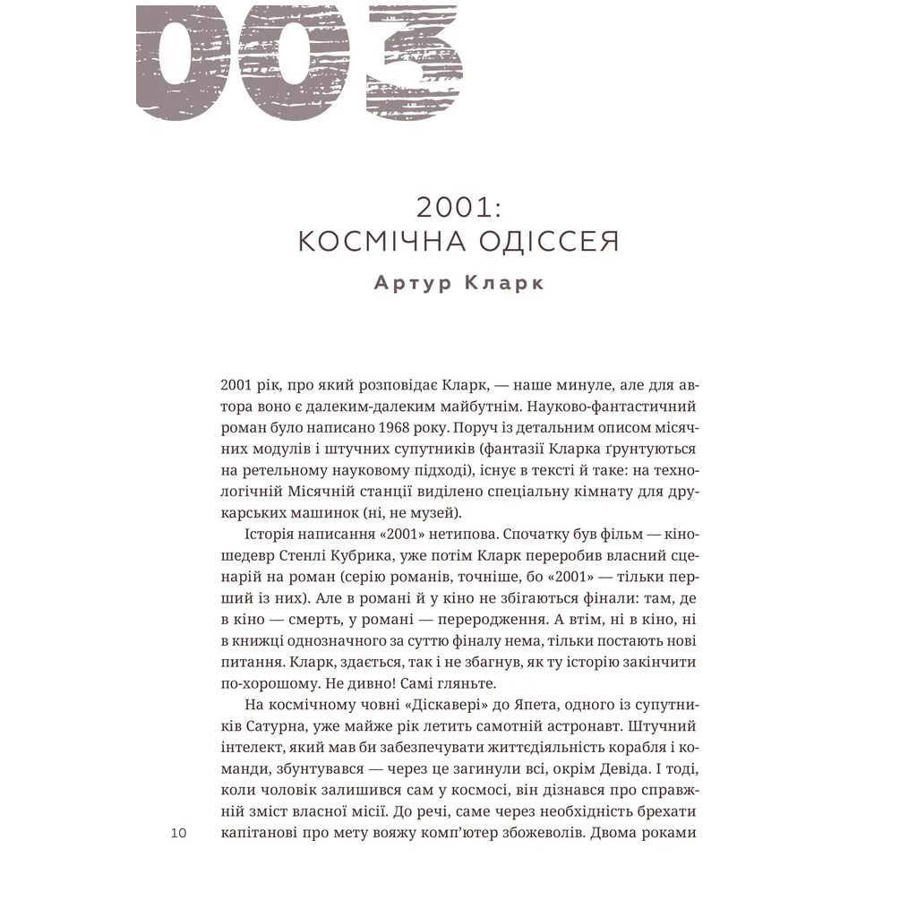 Книга 366: Книжка на щодень, щоб справляти враження культурної людини - Ганна Улюра Видавництво Старого Лева (9789664483961) - зображення 6