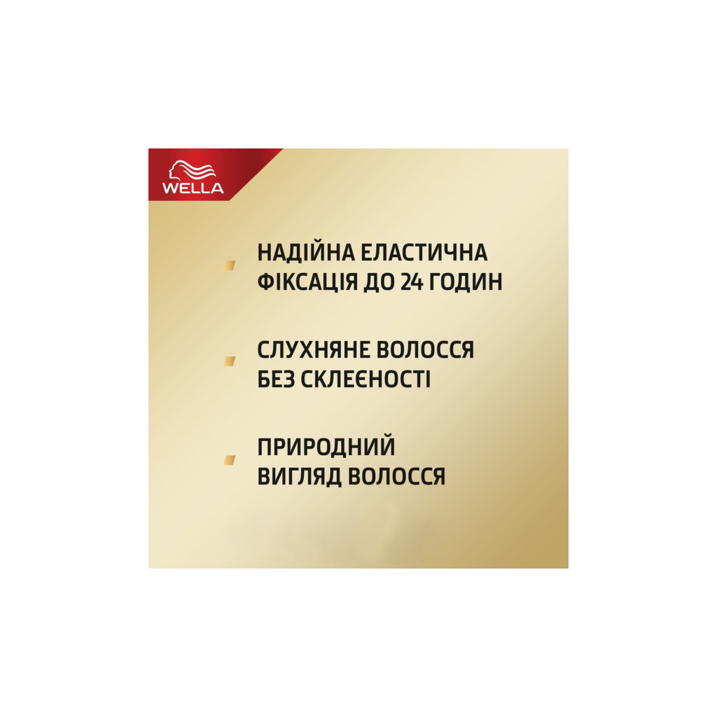 Мус для волосся WellaFlex Heat Protection 5 200 мл (4056800933488) - зображення 4