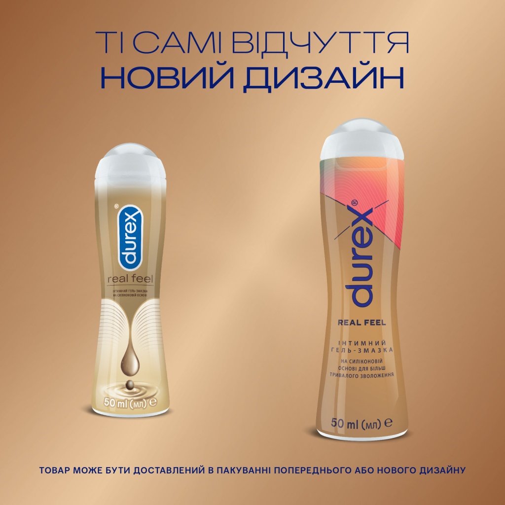 Інтимний гель-змазка Durex Real Feel для анального сексу на силіконовій основі (лубрикант) 50 мл (4820108005327) - изображение 3