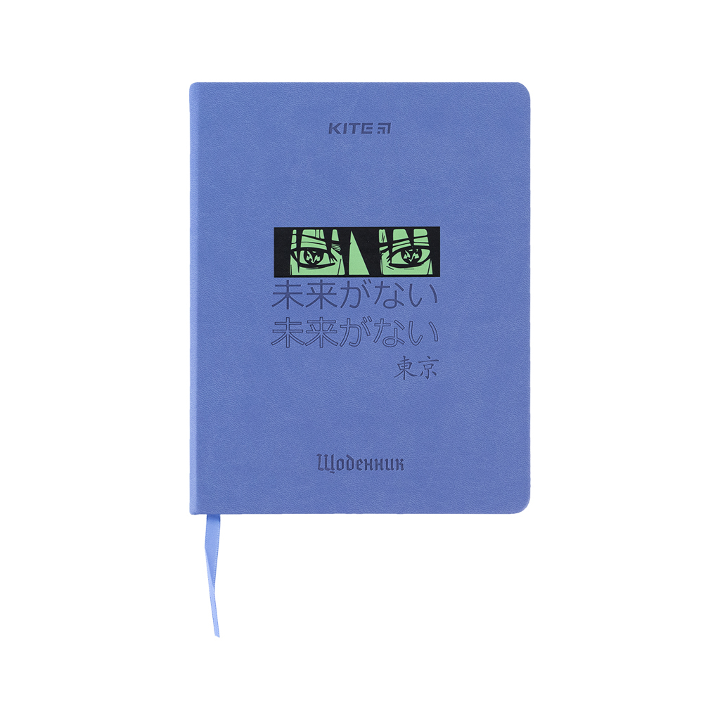 Щоденник шкільний Kite Green eyes, тверда обкладинка (K24-264-3) - зображення 1