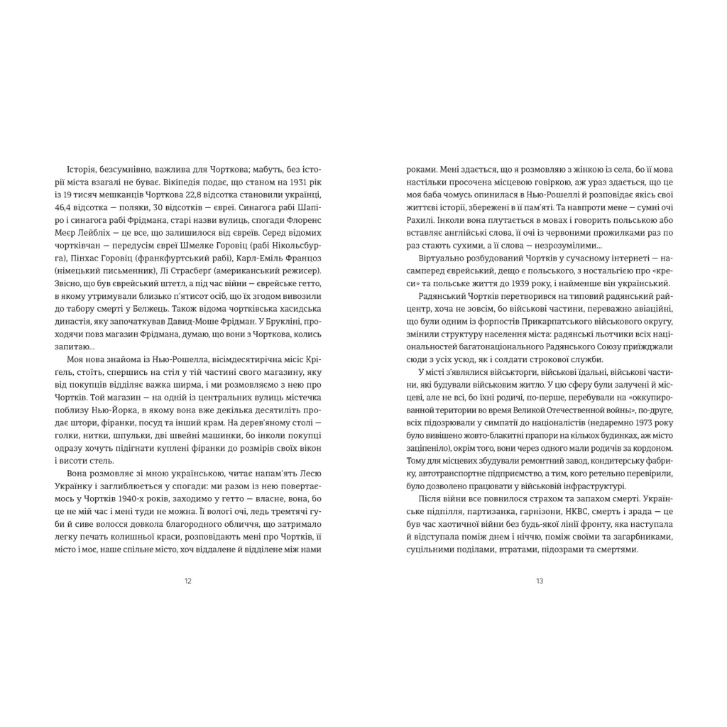 Книга Кури не літають. Том 2 - Василь Махно Видавництво Старого Лева (9789664483152) - зображення 2