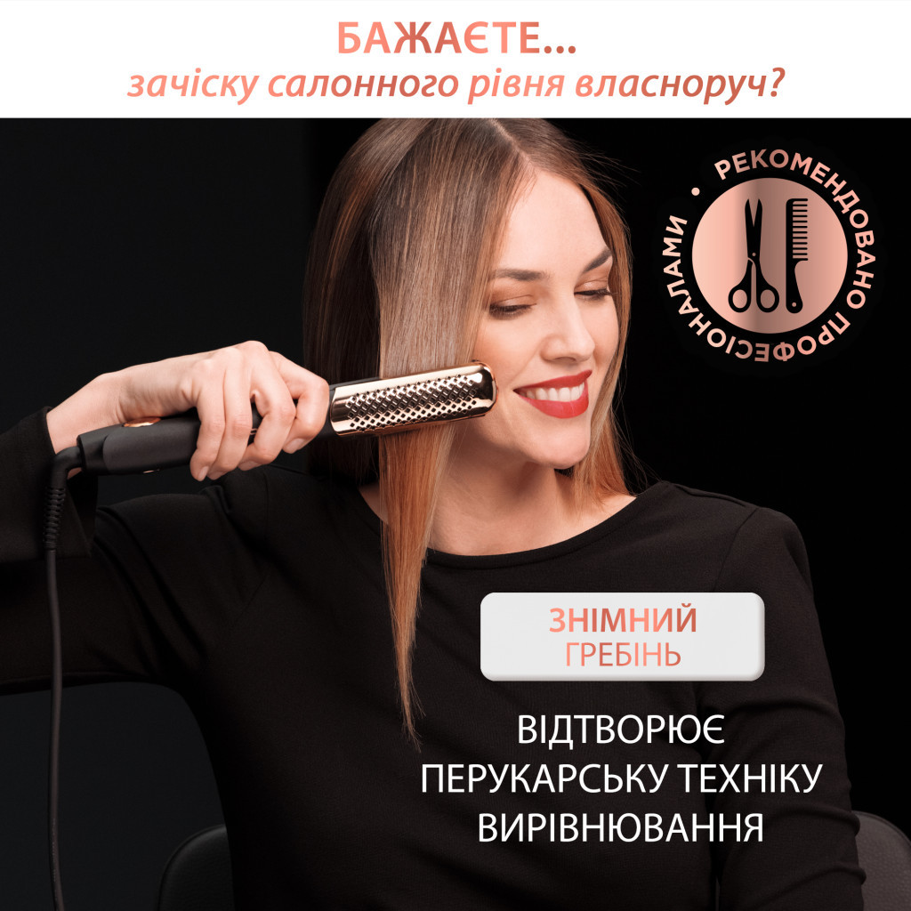 Вирівнювач для волосся Rowenta SF8230F0 - изображение 3