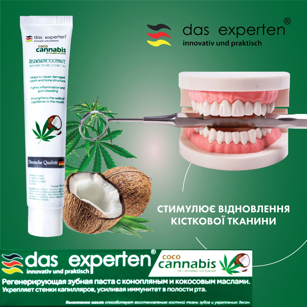 Зубна паста Das Experten Coco Cannabis з оліями кокоса і конопель 70 мл (4270001210647) - зображення 3