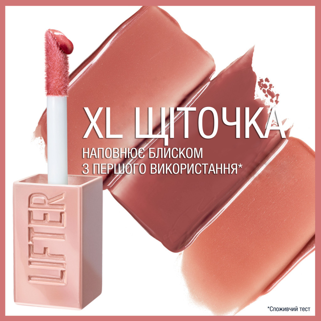Блиск для губ Maybelline New York Lifter Gloss 008 5.4 мл (3600531609719) - зображення 9