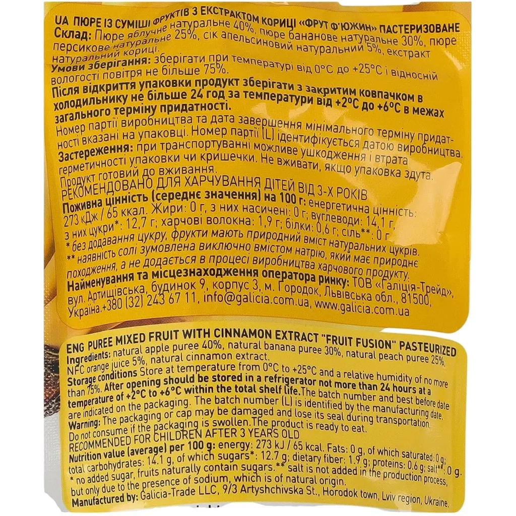Дитяче пюре Galicia Фрут Ф'южин з екстрактом кориці 100 г (4820209564549) - зображення 3