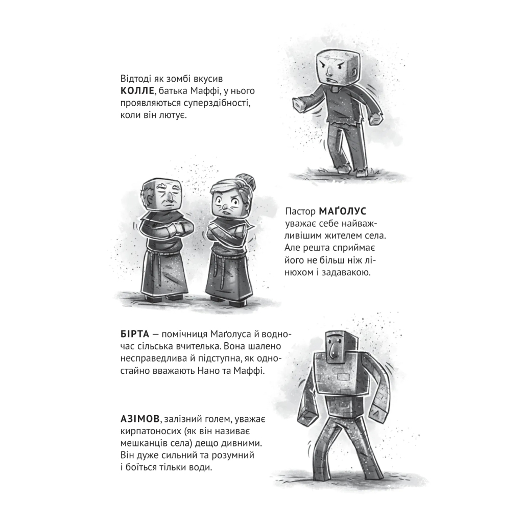 Комікс У пастці Нижнього світу (Minecraft. Село #2) - Карл Ольсберґ Vivat (9786171705678) - зображення 4