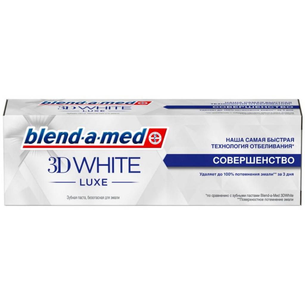 Зубна паста Blend-a-med 3D White Luxe Досконалість 75 мл (8001090073907) - зображення 3