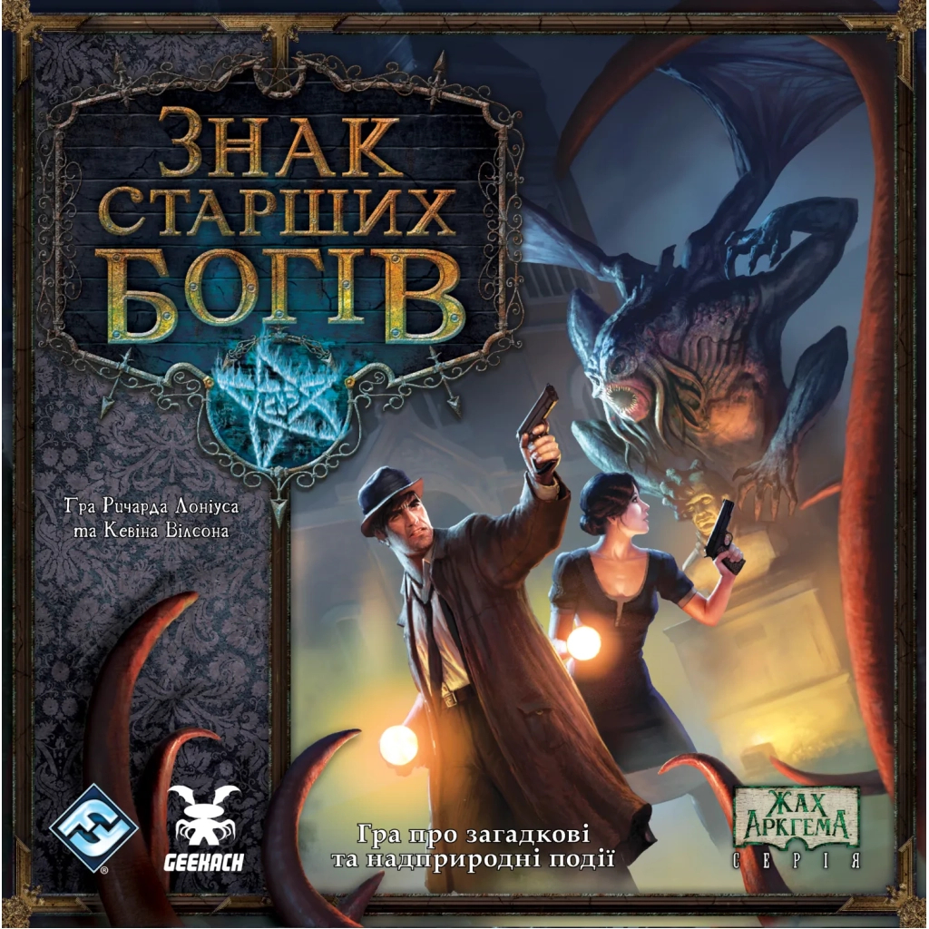 Настільна гра Geekach Games Знак Старших богів (Elder Sign) (укр.) (GKCH189es) - зображення 6