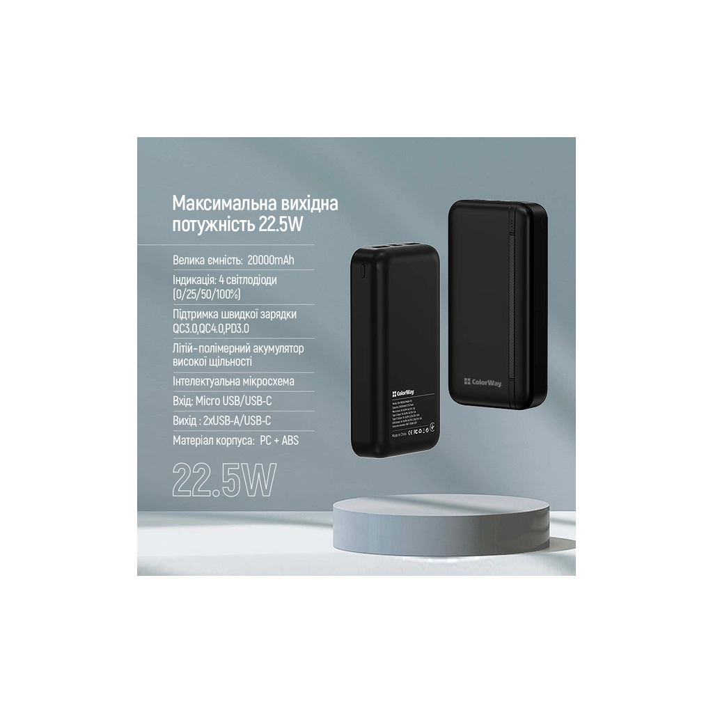 Батарея універсальна ColorWay 20 000 mAh Portable Charger (USB/QC3.0 + USB-C/PD/22.5W) Black (CW-PB200LPB4BK-PD) - зображення 10