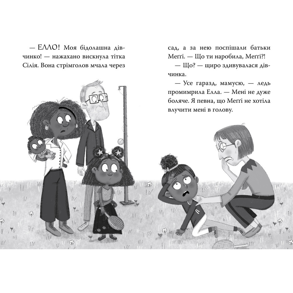 Книга Меґґі Спаркс і дракон правди. Книга 3 - Стів Смоллмен Видавництво РМ (9786178373412) - зображення 9