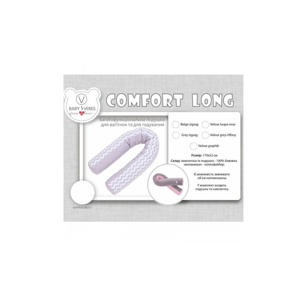 Подушка Верес для годування "Comfort Long Velour taupe-rose" 170*52 (302.01.4) - зображення 8