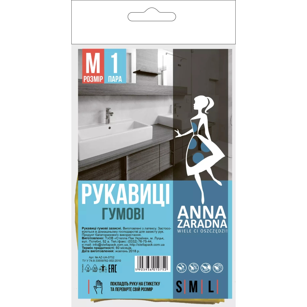 Рукавички господарські Anna Zaradna гумові M 1 пара (5903936010752) - зображення 1