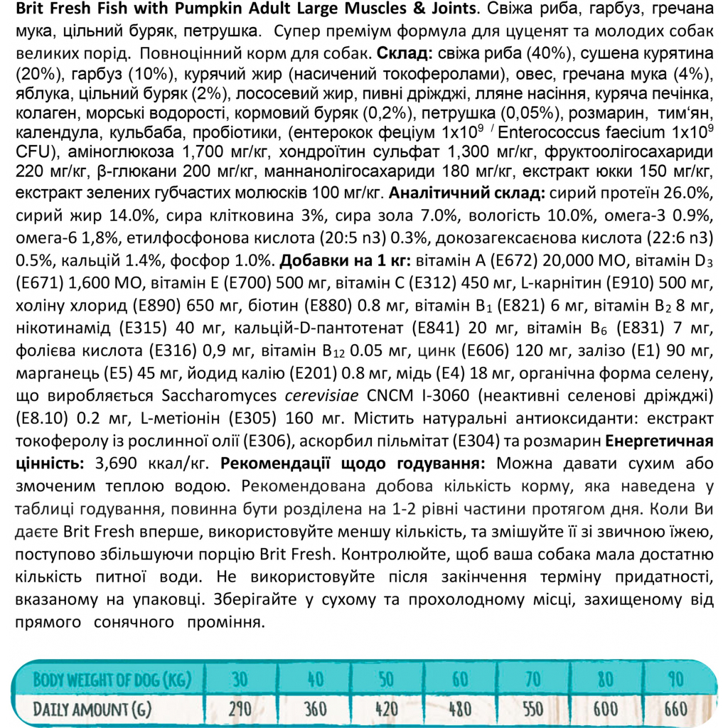 Сухий корм для собак Brit Fresh Fish/Pumpkin Adult Large 12 кг (8595602530779) - зображення 3