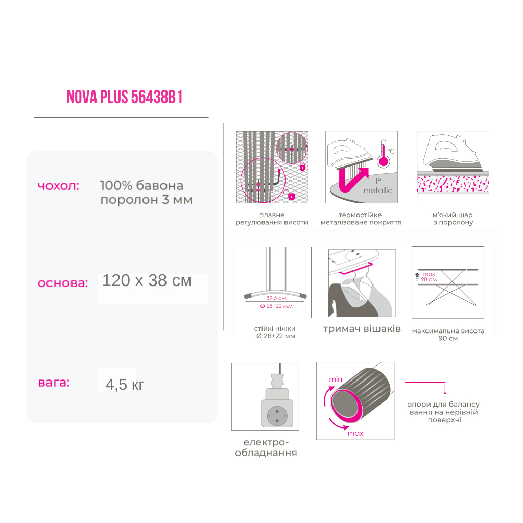 Прасувальна дошка Eurogold Nova Plus Колір в асортименті (56438B1) - зображення 4