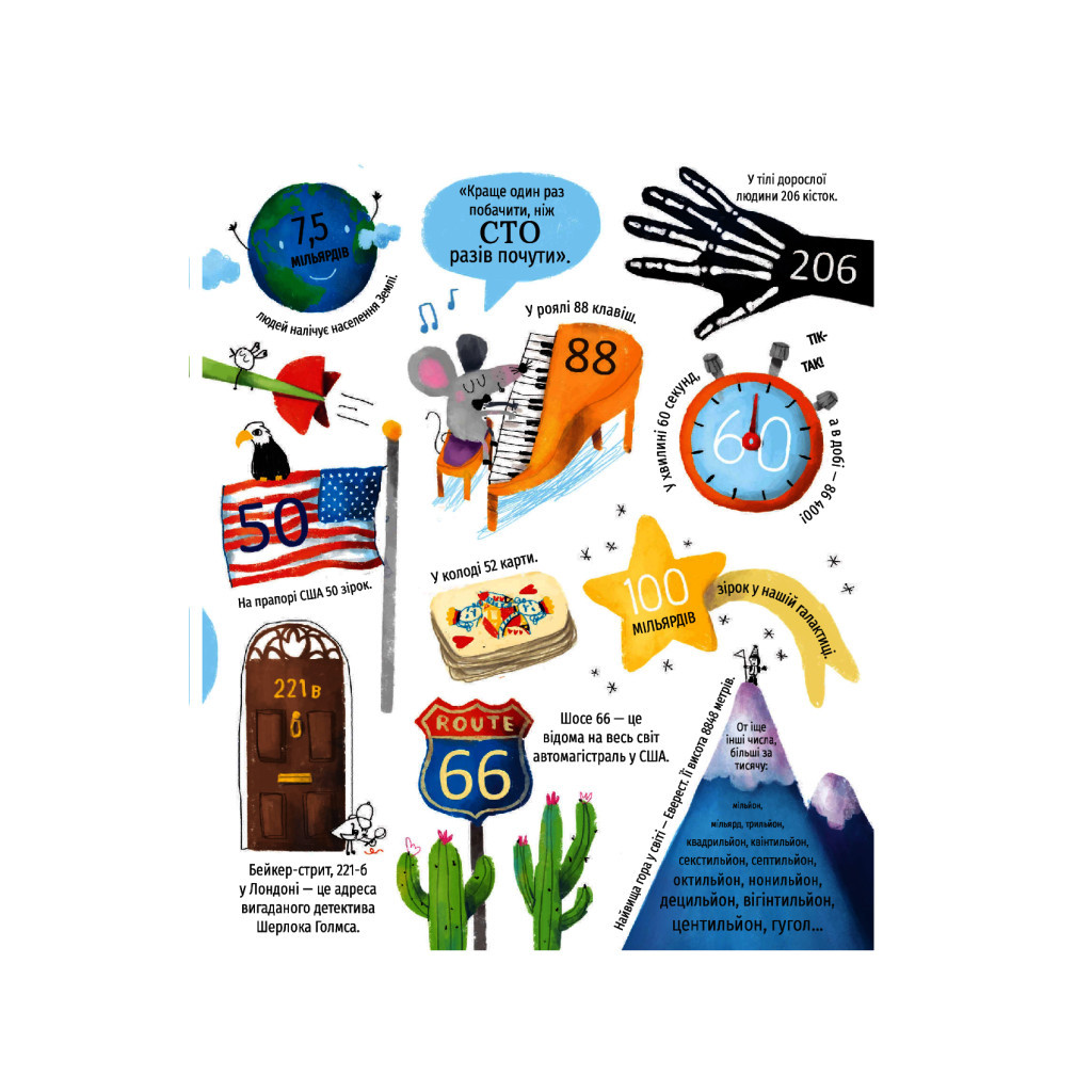 Книга У світі чисел - Фелісіті Брукс #книголав (9786177820054) - зображення 8