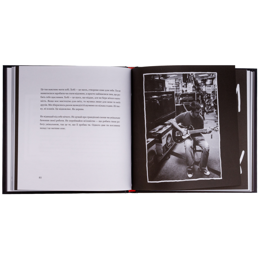 Книга Кради як митець. Креативні "фішки", про які тобі ніхто не розповість - Остін Клеон КСД (9786171506350) - зображення 6