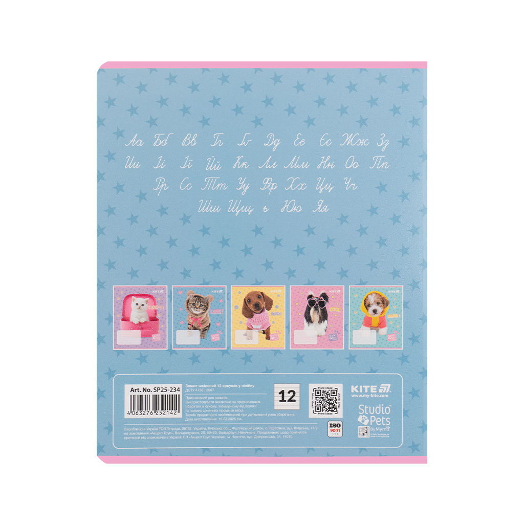 Зошит Kite Studio Pets, 12 аркушів, лінія (SP25-234) - зображення 8