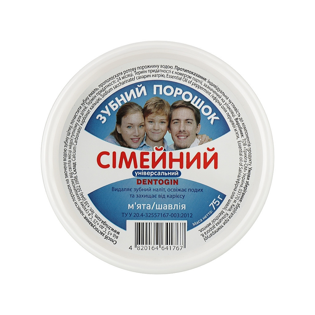 Зубний порошок Triuga Dentogin Сімейний Універсальний М'ята + шавлія 75 г (4820164641767) - изображение 1