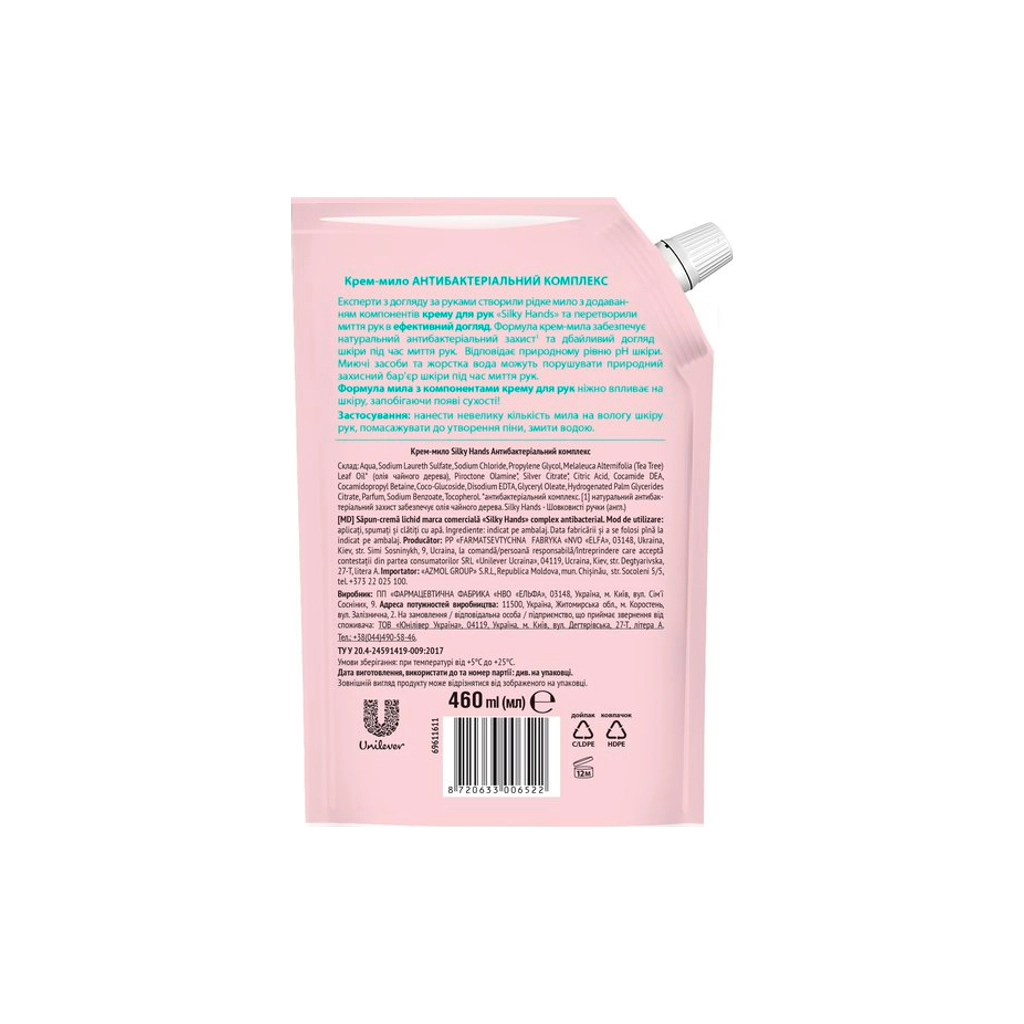 Рідке мило Silky Hands Антибактеріальний комплекс дой-пак 460 мл (8714100803783/8720633006522) - зображення 2