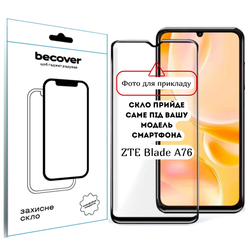 Скло захисне BeCover ZTE Blade A76 Black (714377) - изображение 1