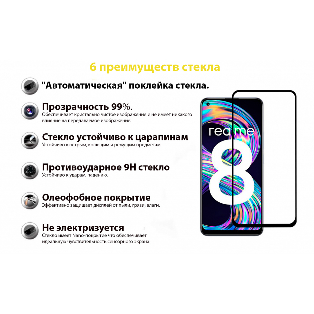 Скло захисне BeCover Realme 8 / 8 Pro Black (706684) - зображення 5