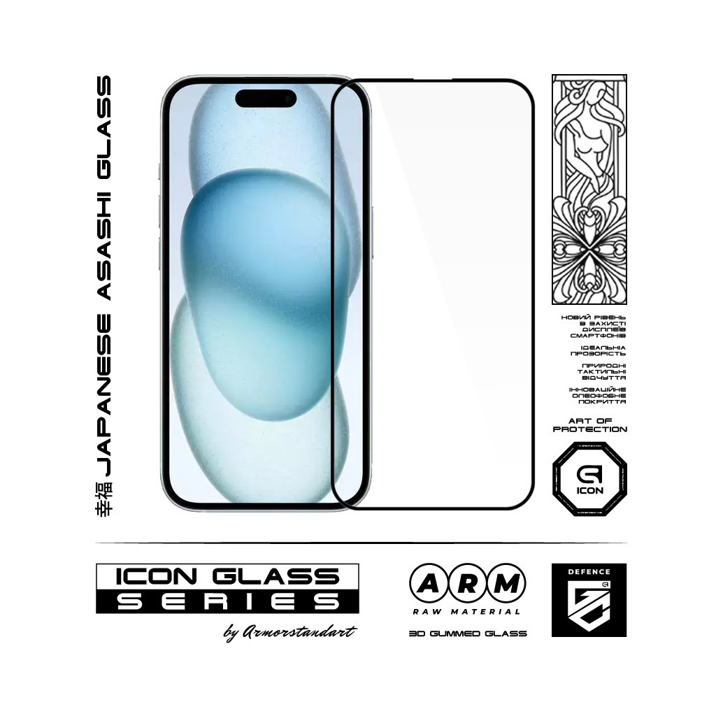 Скло захисне Armorstandart Icon 3D iPhone 15 Black 2pcs (ARM74272) - зображення 2